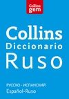 DICC GEM RUSO COLLINS