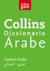 DICC GEM ARABE ESPAOL 2014