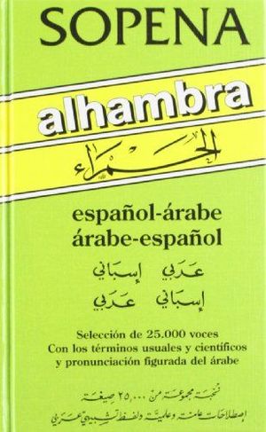 DICCIONARIO ESPA�OL-ARABE, ARABE-ESPA�OL