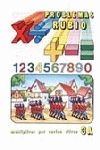 3A. PROBLEMAS RUBIO. MULTIPLICAR POR VARIAS CIFRAS